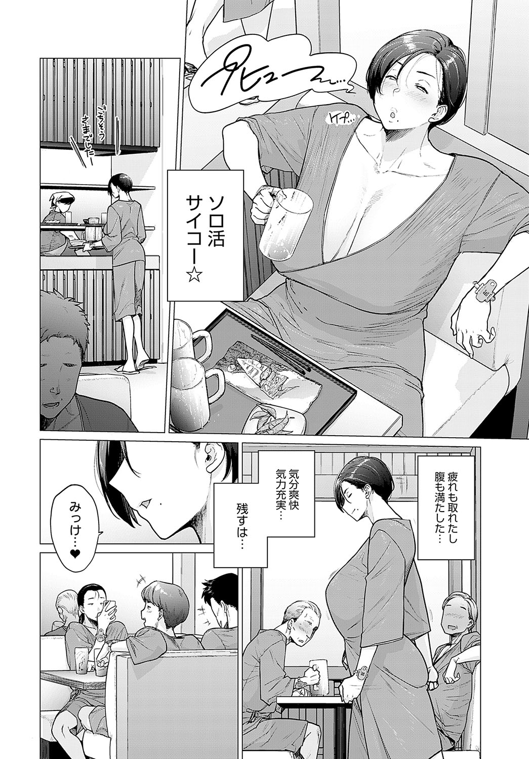 COMIC Anthurium 2023-11 page 117