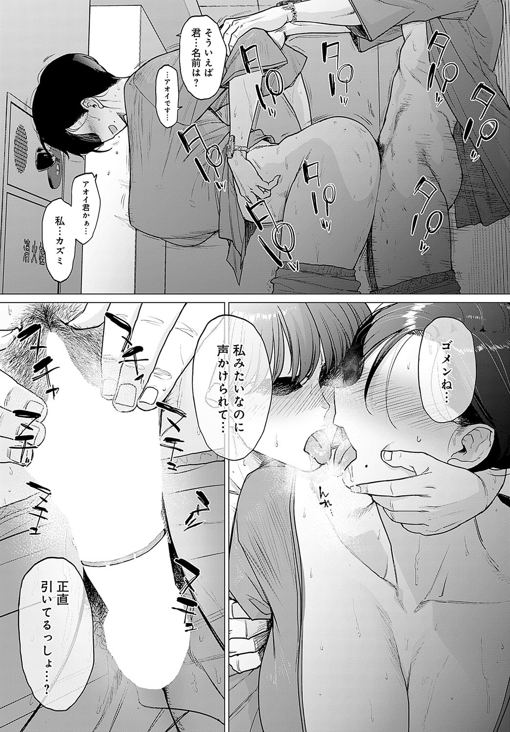 COMIC Anthurium 2023-11 page 126