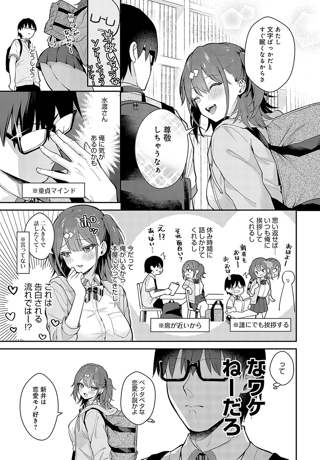 COMIC Anthurium 2023-11 page 14