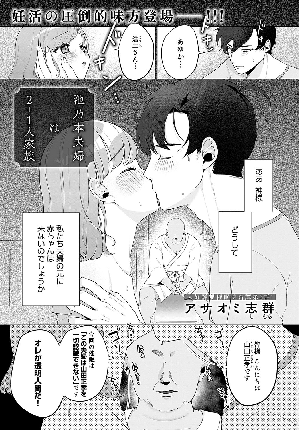 COMIC Anthurium 2023-11 page 140