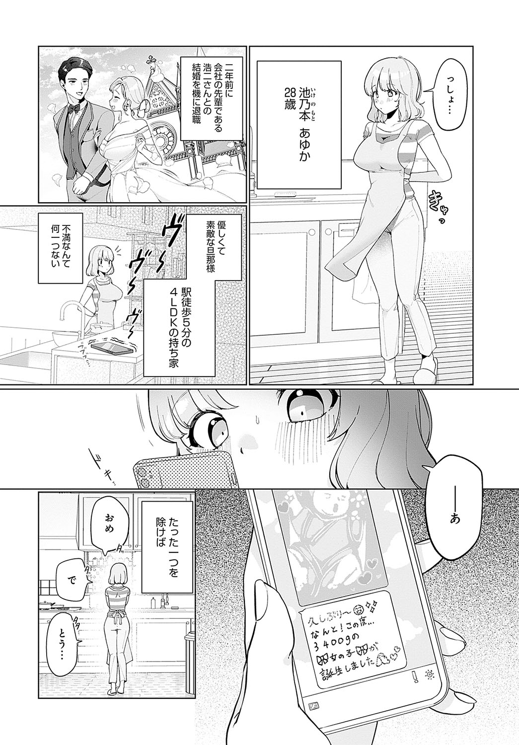 COMIC Anthurium 2023-11 page 141