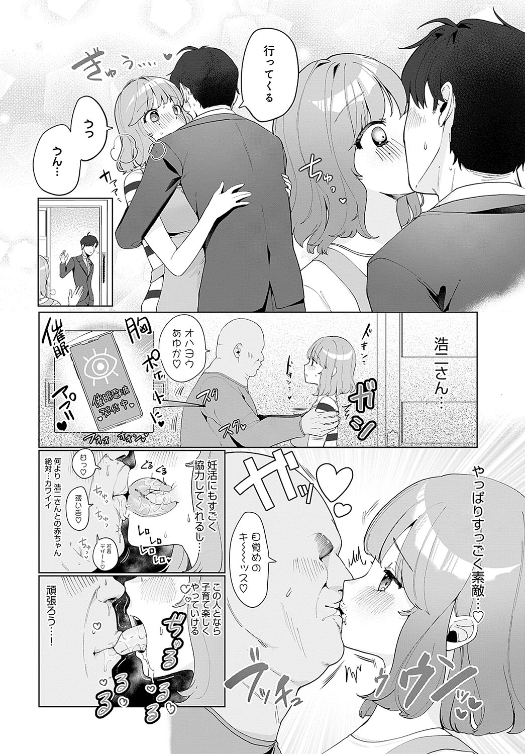 COMIC Anthurium 2023-11 page 143