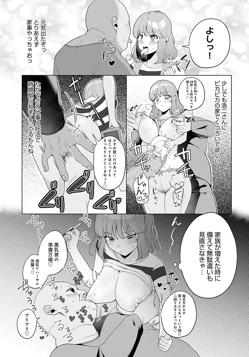 COMIC Anthurium 2023-11 page 144