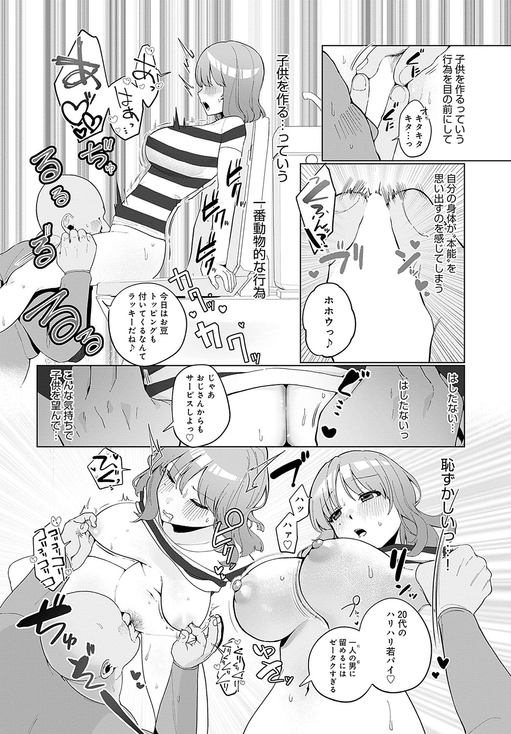 COMIC Anthurium 2023-11 page 147