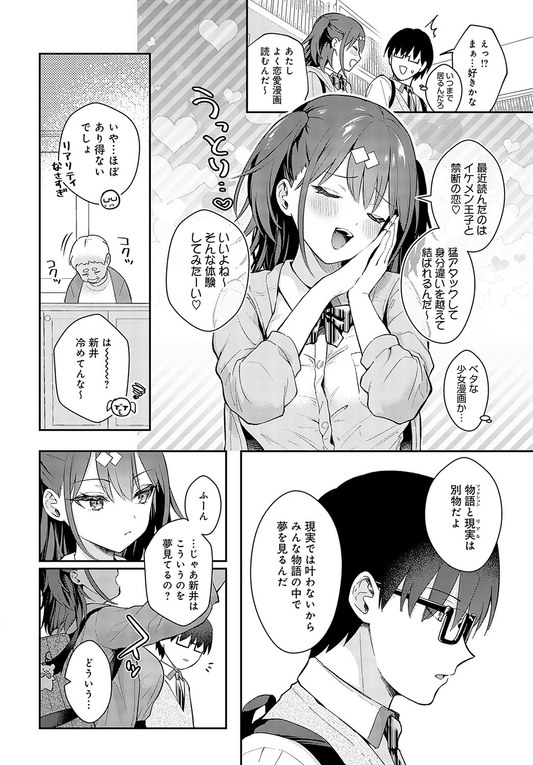 COMIC Anthurium 2023-11 page 15