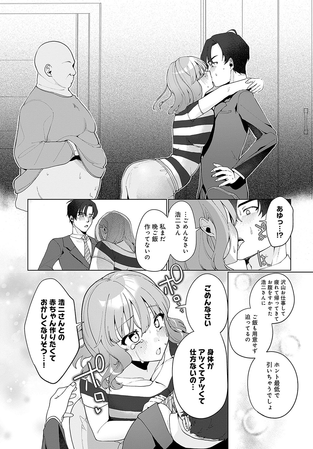 COMIC Anthurium 2023-11 page 150