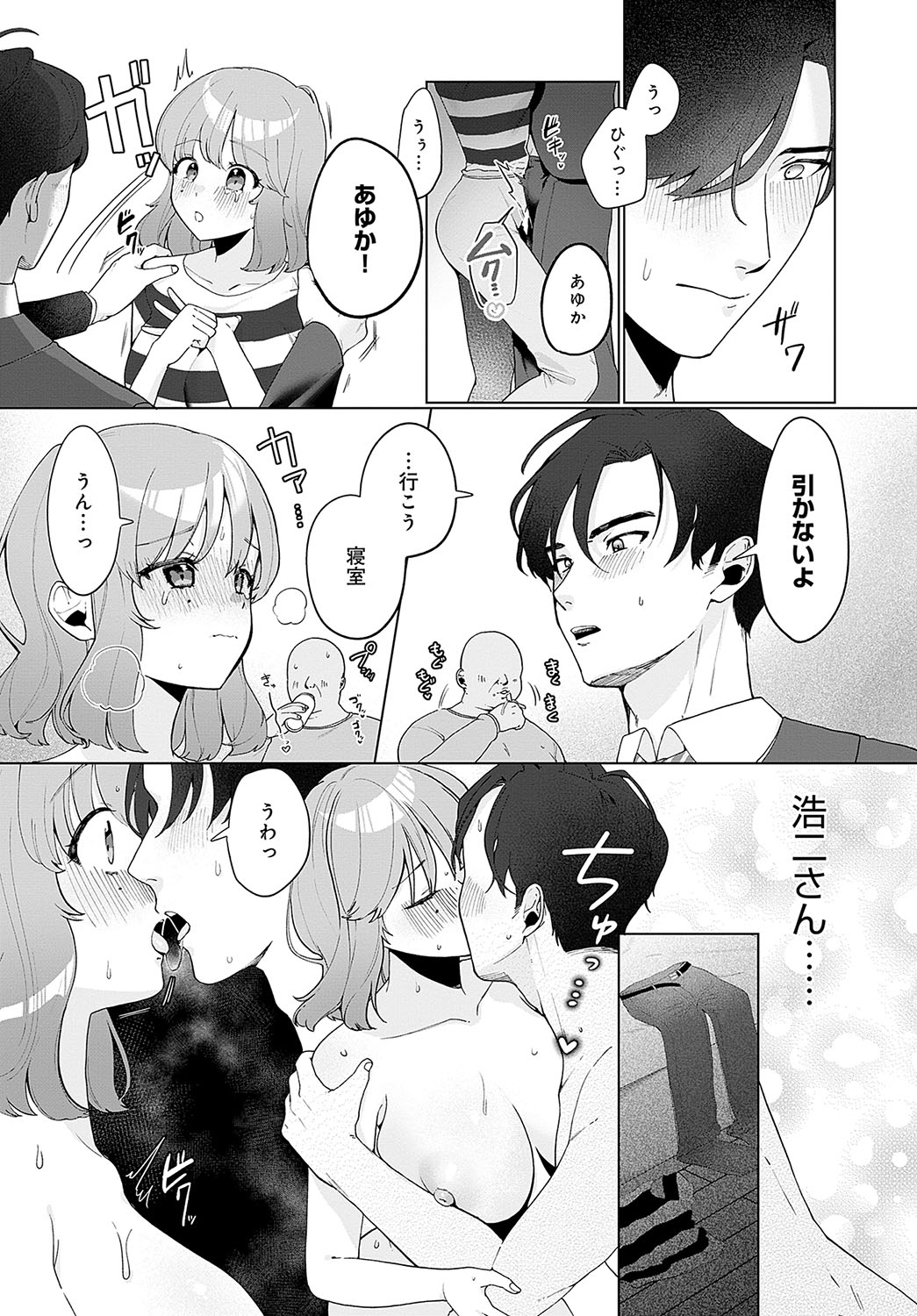 COMIC Anthurium 2023-11 page 151