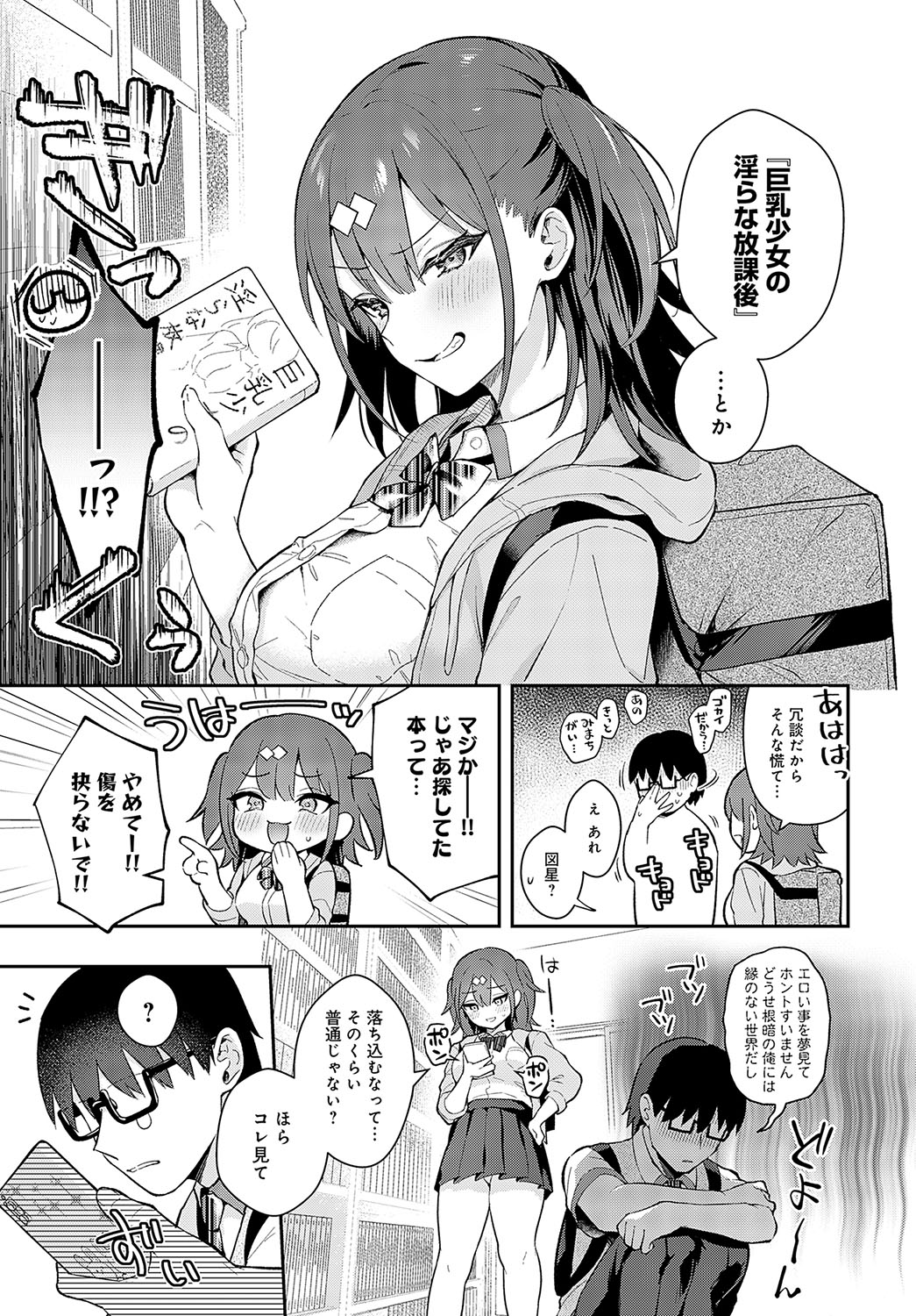COMIC Anthurium 2023-11 page 16
