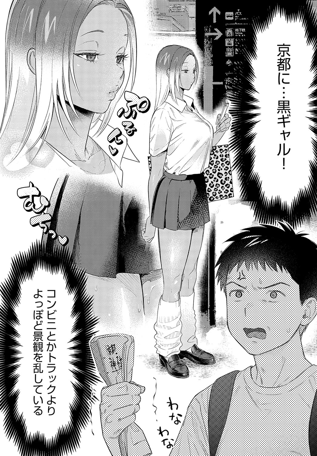 COMIC Anthurium 2023-11 page 162