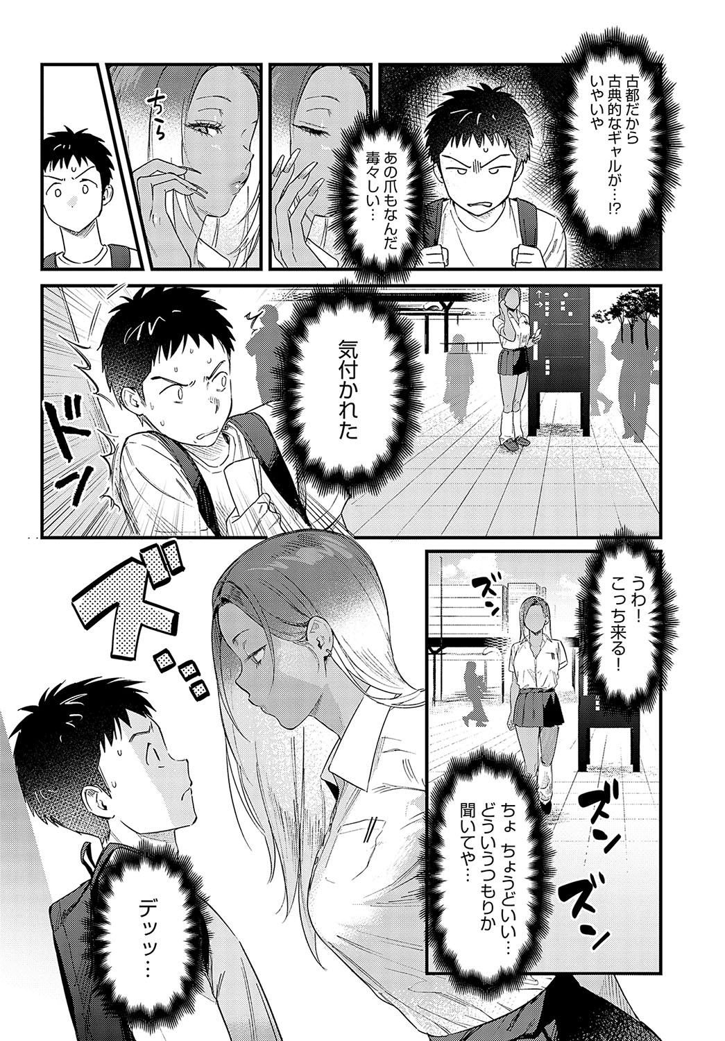 COMIC Anthurium 2023-11 page 163
