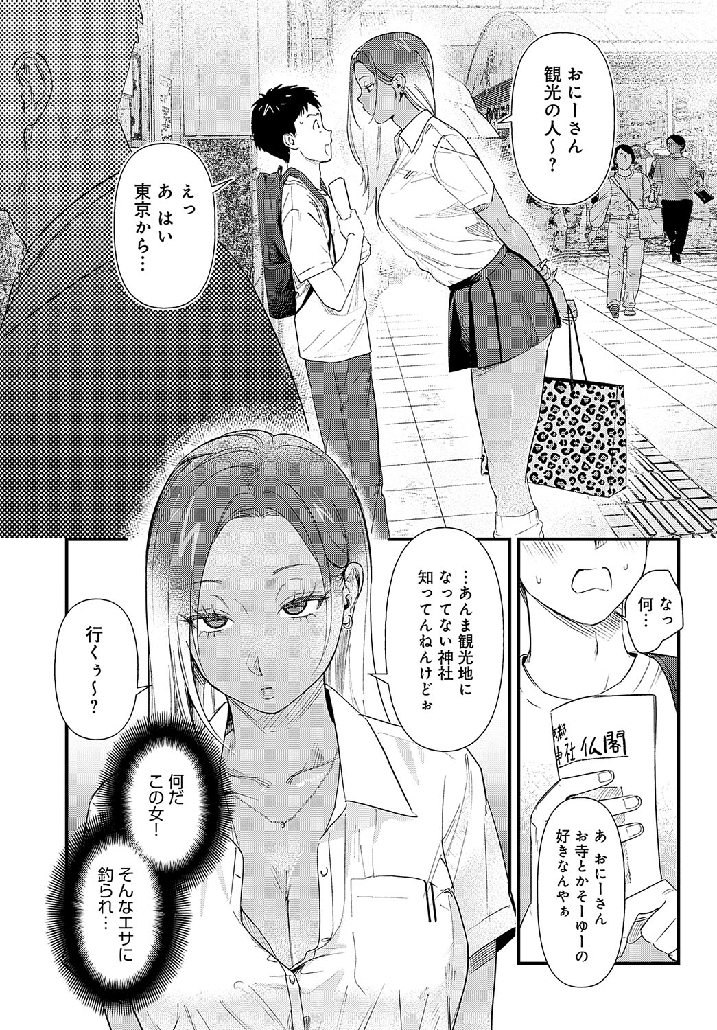 COMIC Anthurium 2023-11 page 164