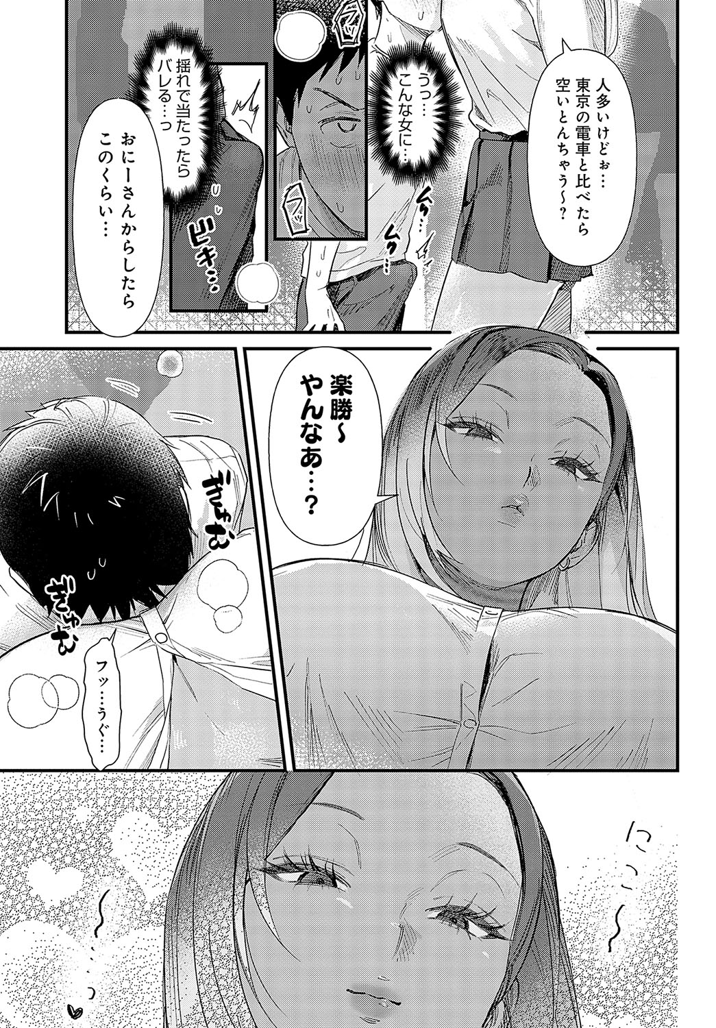 COMIC Anthurium 2023-11 page 166