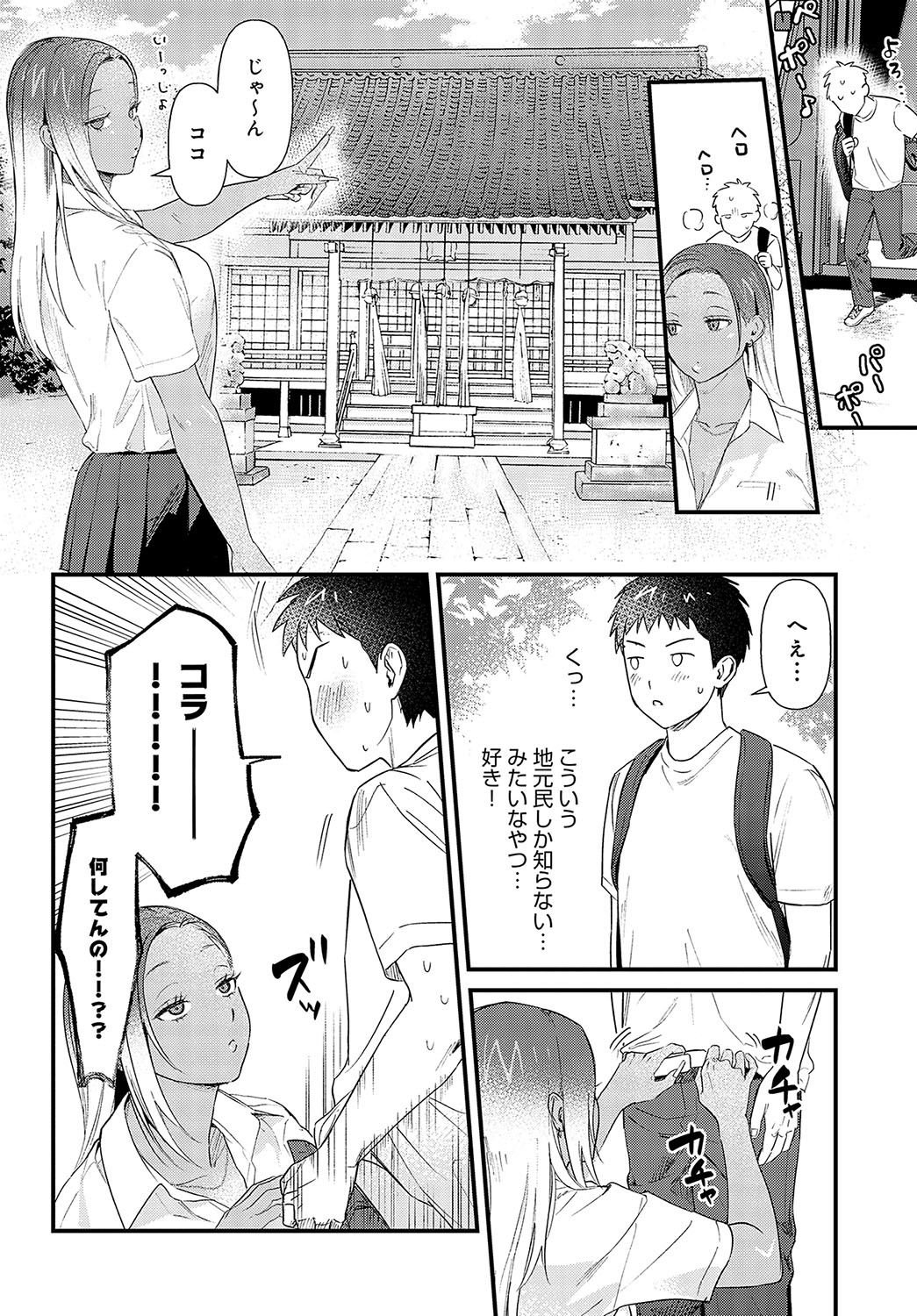 COMIC Anthurium 2023-11 page 167