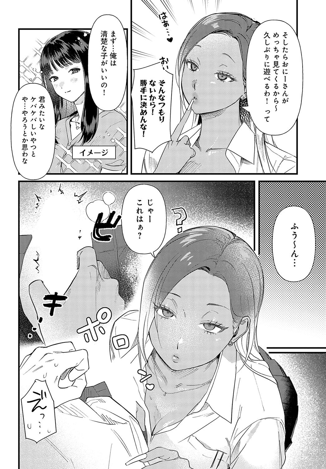 COMIC Anthurium 2023-11 page 169