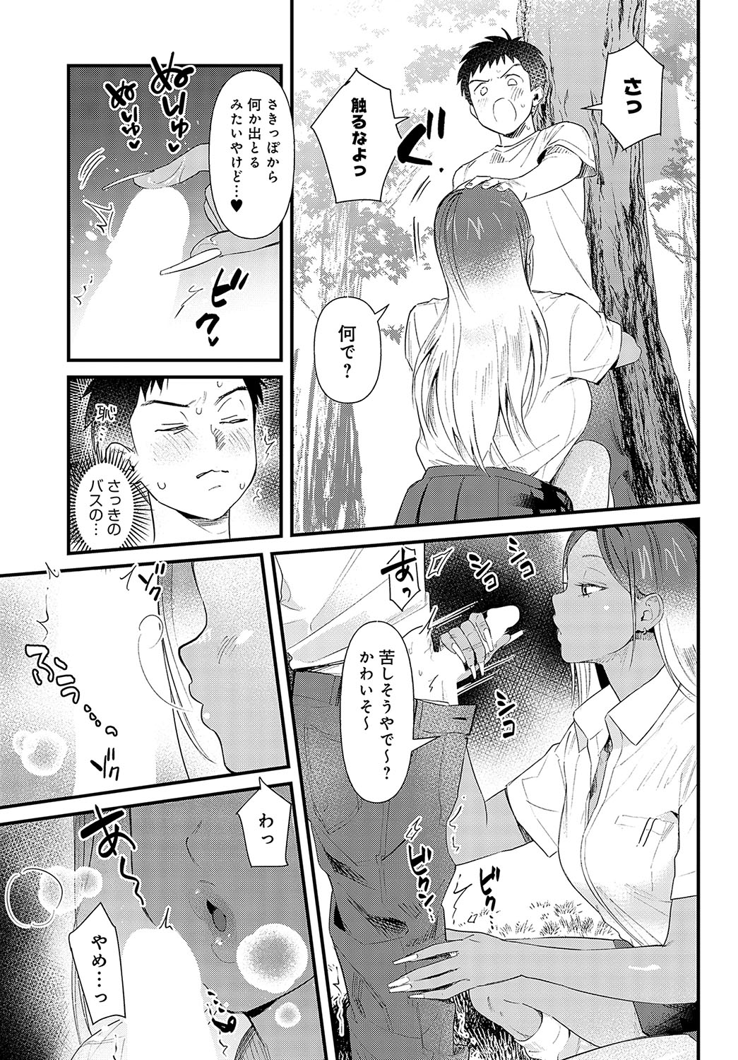 COMIC Anthurium 2023-11 page 170