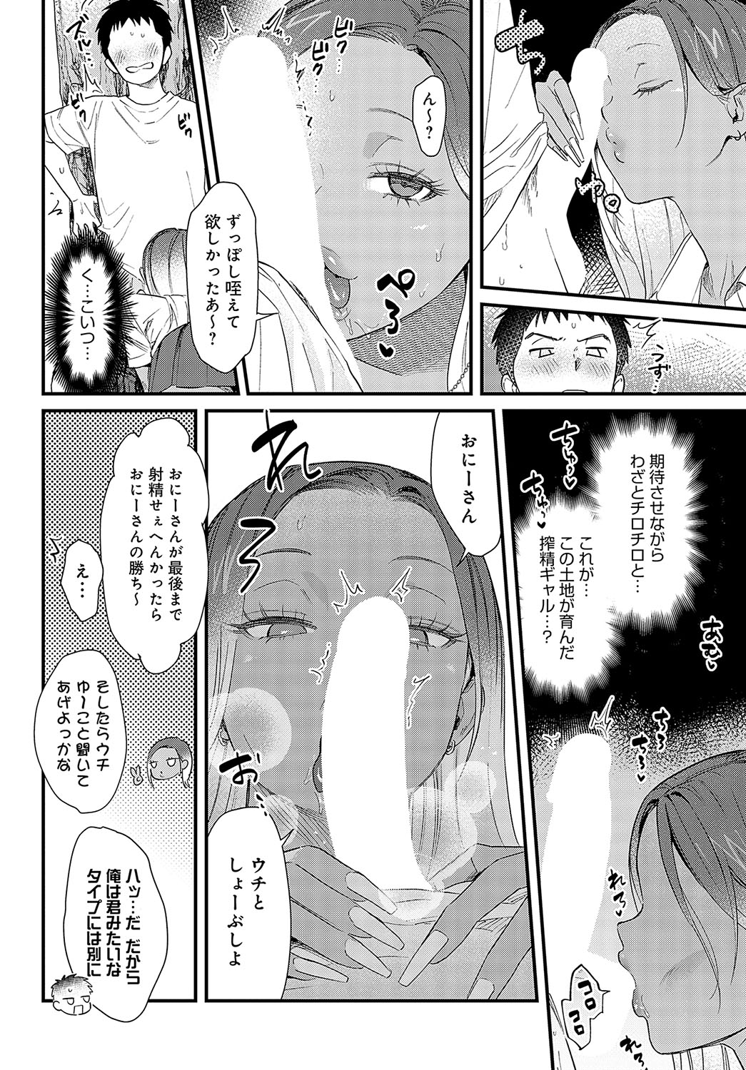 COMIC Anthurium 2023-11 page 171