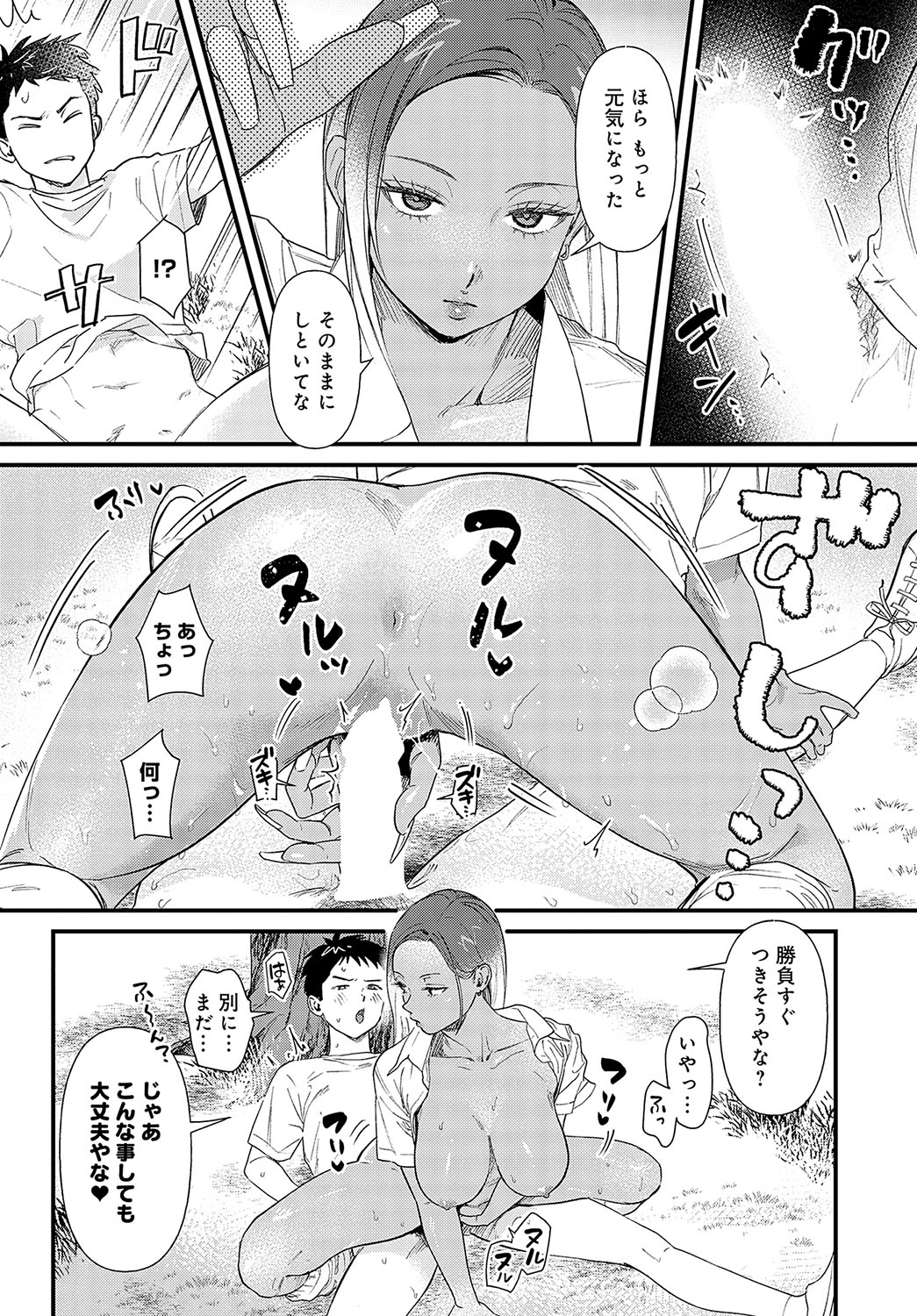 COMIC Anthurium 2023-11 page 175