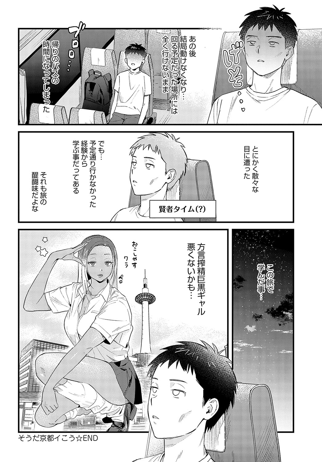 COMIC Anthurium 2023-11 page 185