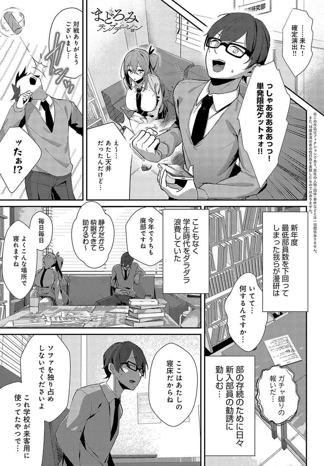 COMIC Anthurium 2023-11 page 186