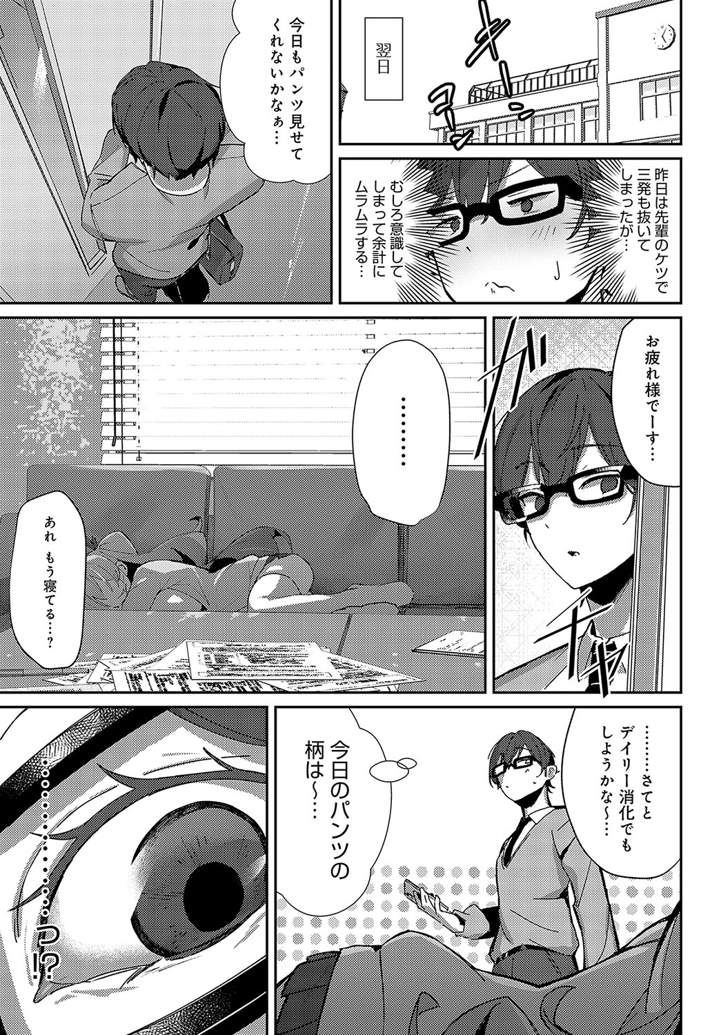 COMIC Anthurium 2023-11 page 192