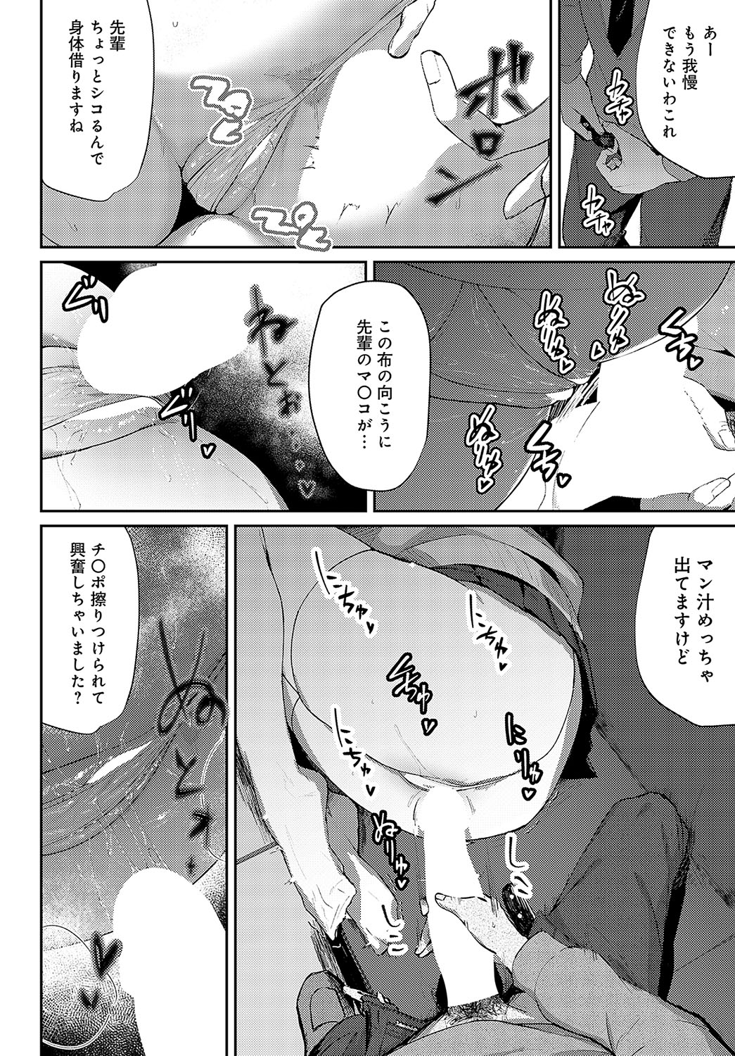 COMIC Anthurium 2023-11 page 195