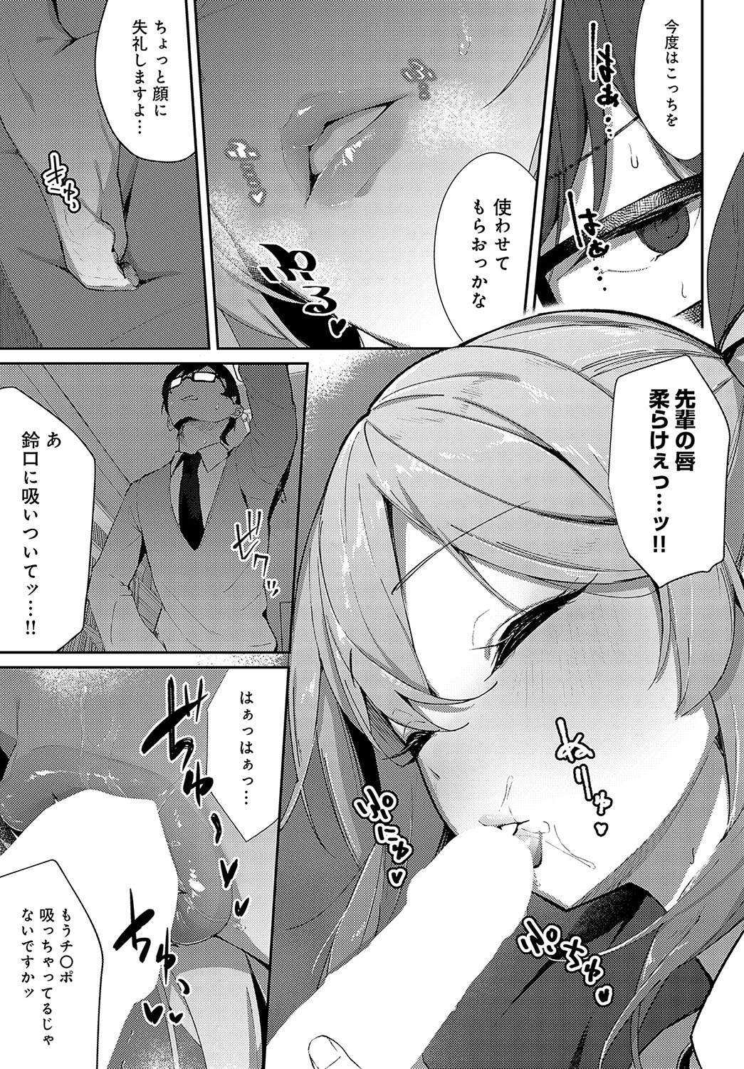 COMIC Anthurium 2023-11 page 196
