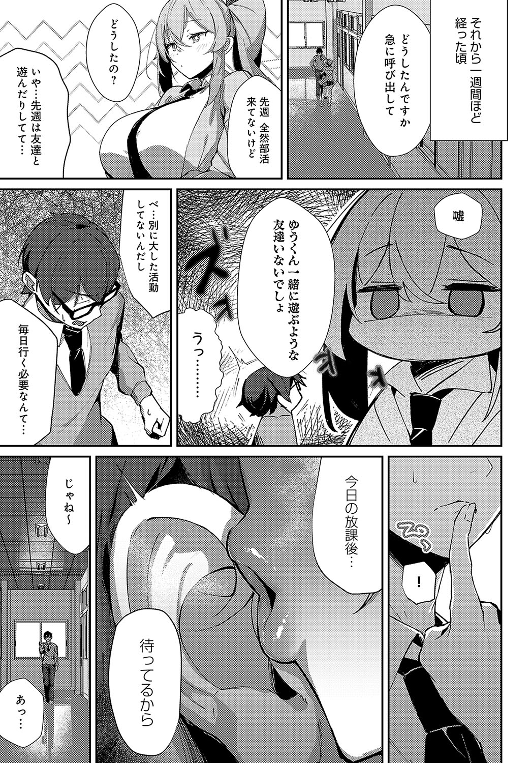 COMIC Anthurium 2023-11 page 198
