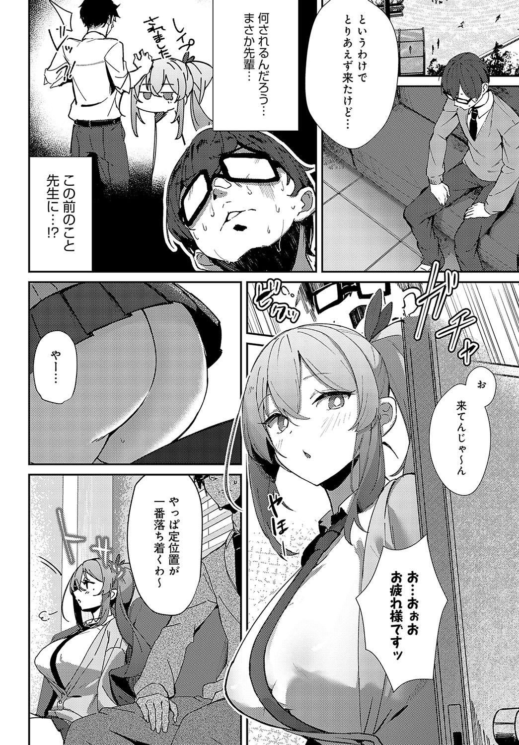 COMIC Anthurium 2023-11 page 199