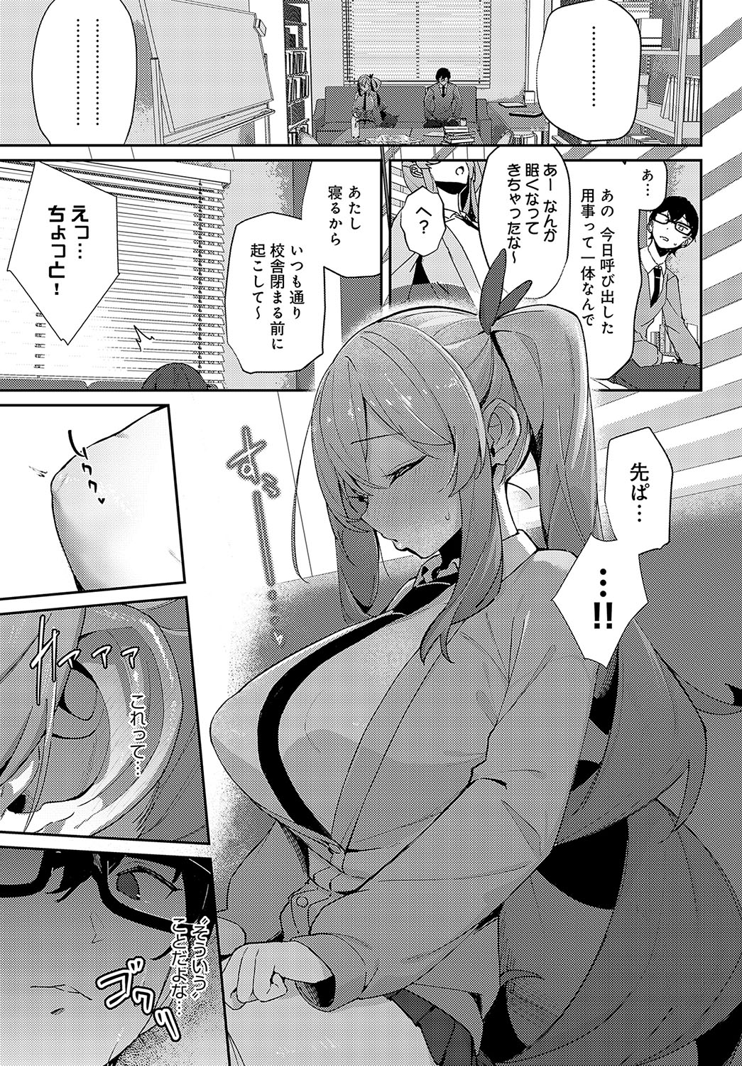 COMIC Anthurium 2023-11 page 200