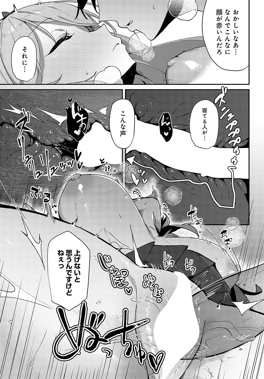 COMIC Anthurium 2023-11 page 206