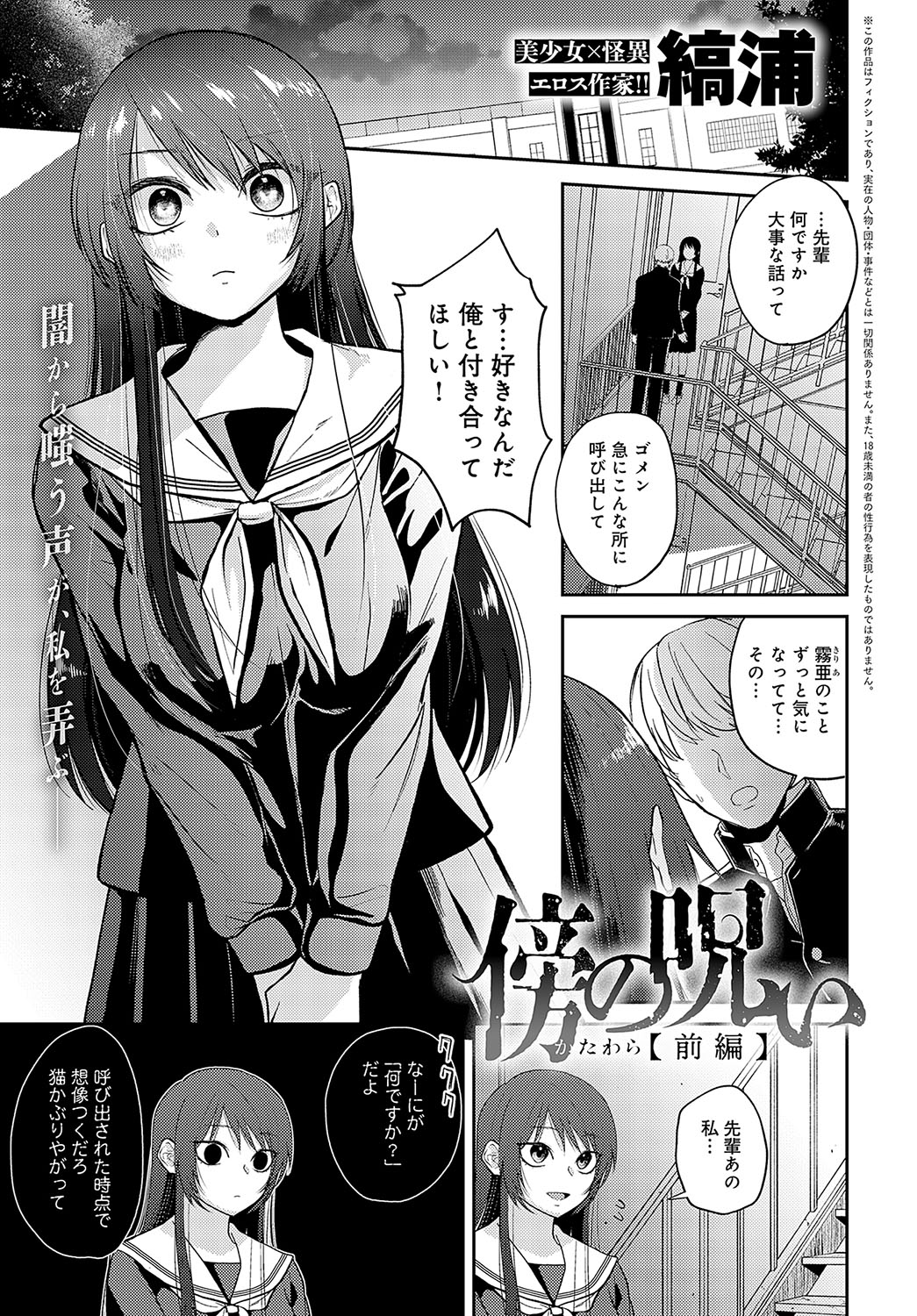 COMIC Anthurium 2023-11 page 214