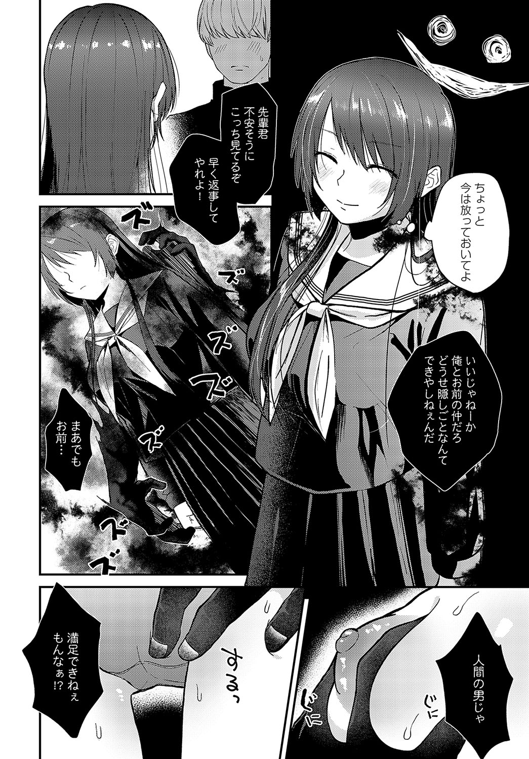 COMIC Anthurium 2023-11 page 215