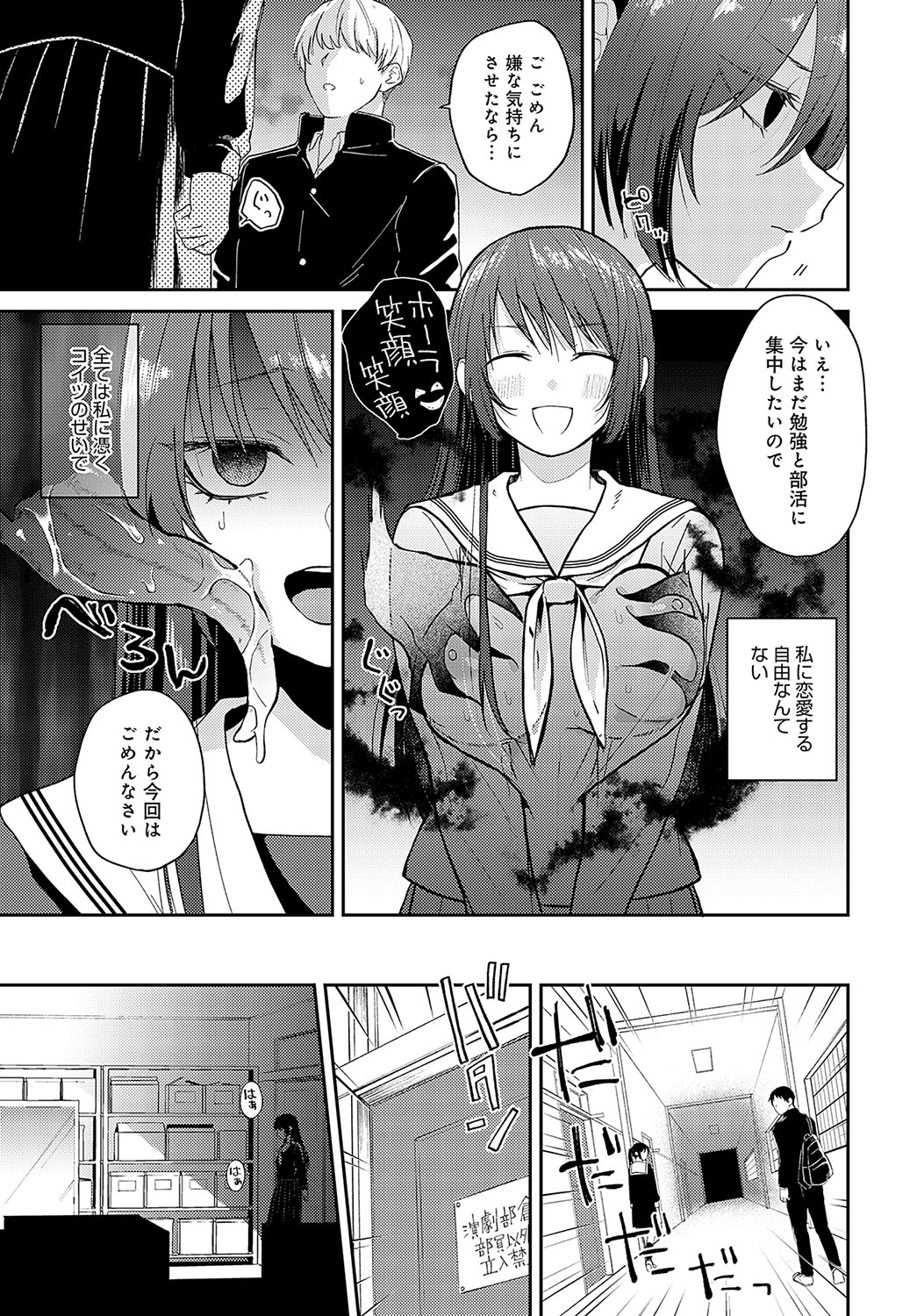 COMIC Anthurium 2023-11 page 216
