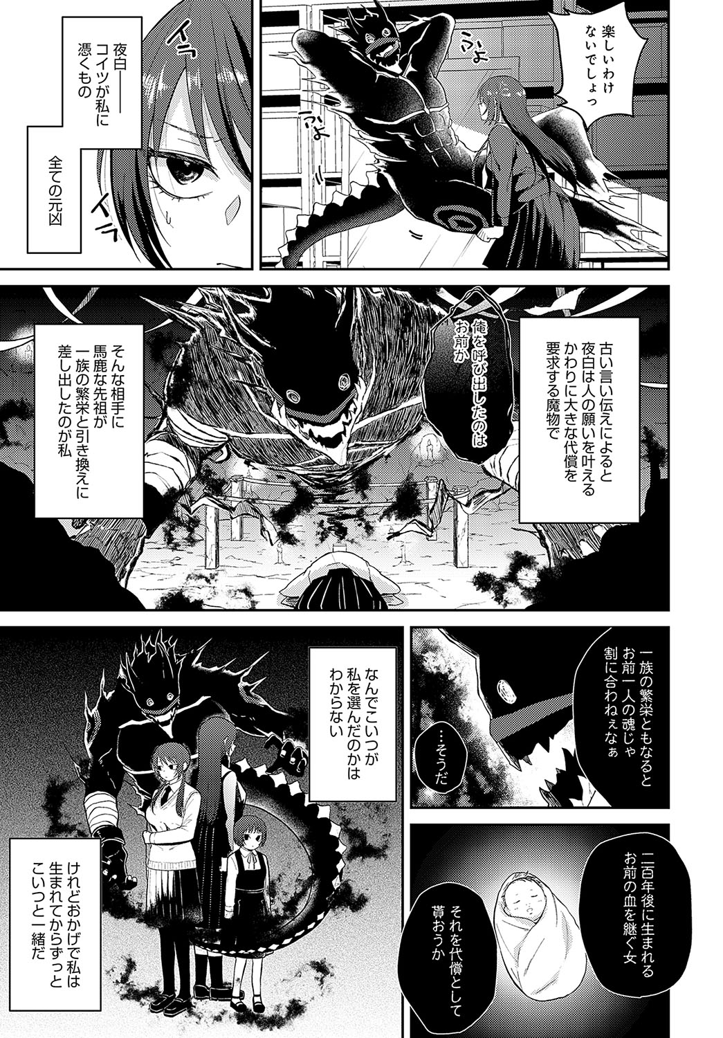 COMIC Anthurium 2023-11 page 218