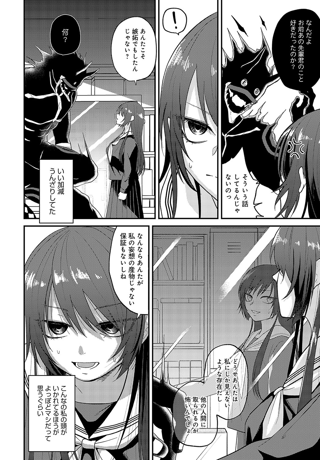 COMIC Anthurium 2023-11 page 219