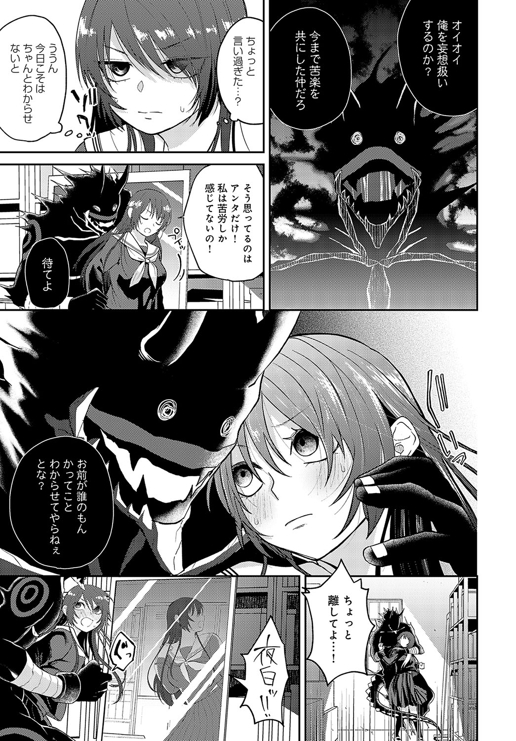 COMIC Anthurium 2023-11 page 220