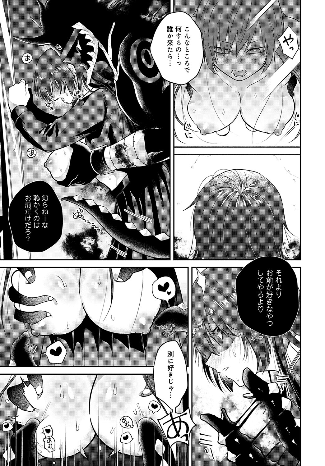 COMIC Anthurium 2023-11 page 222