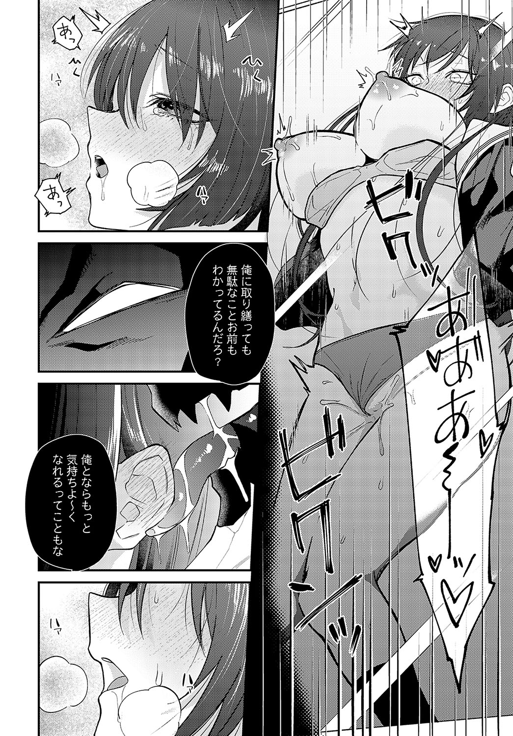 COMIC Anthurium 2023-11 page 227