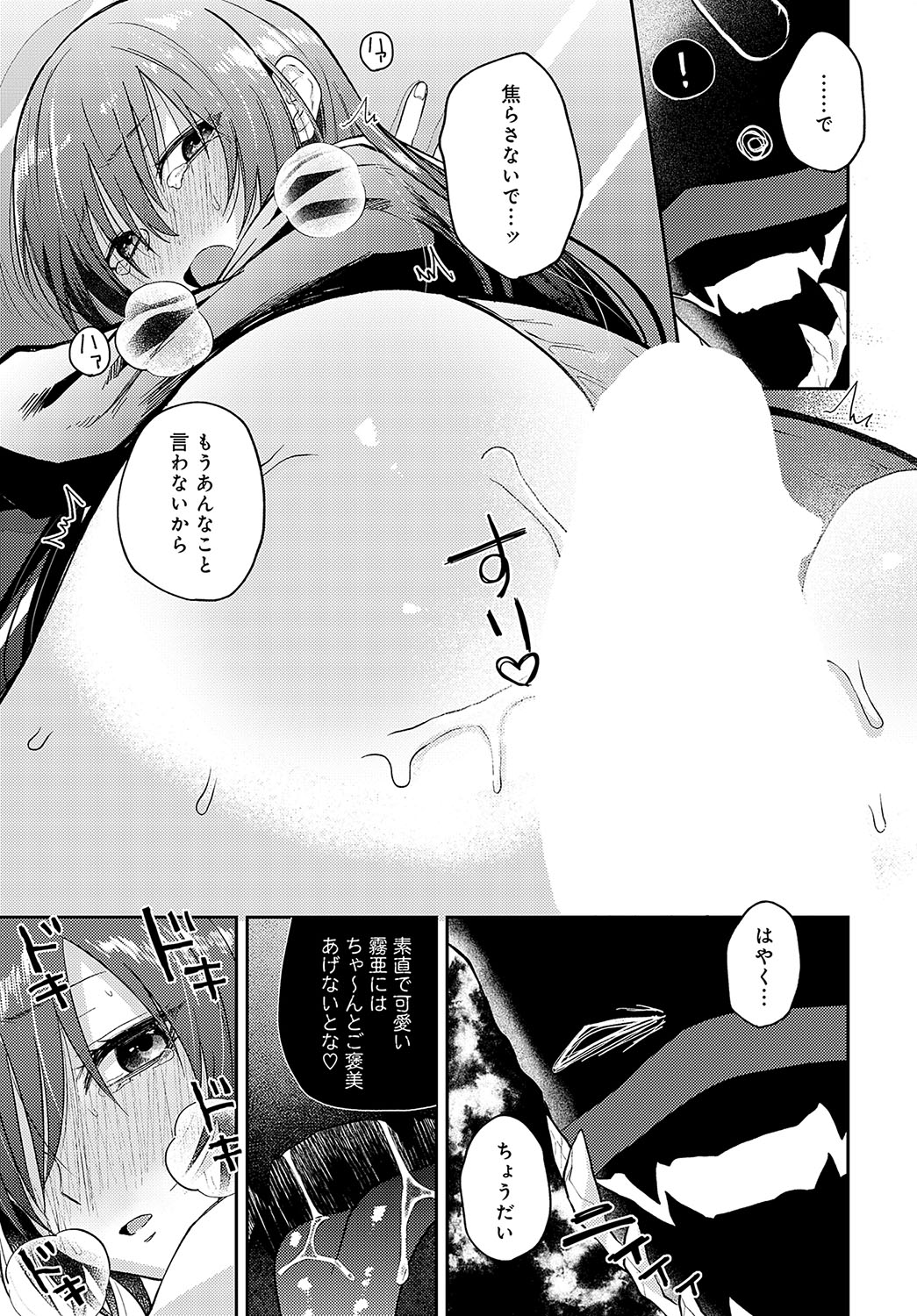 COMIC Anthurium 2023-11 page 228