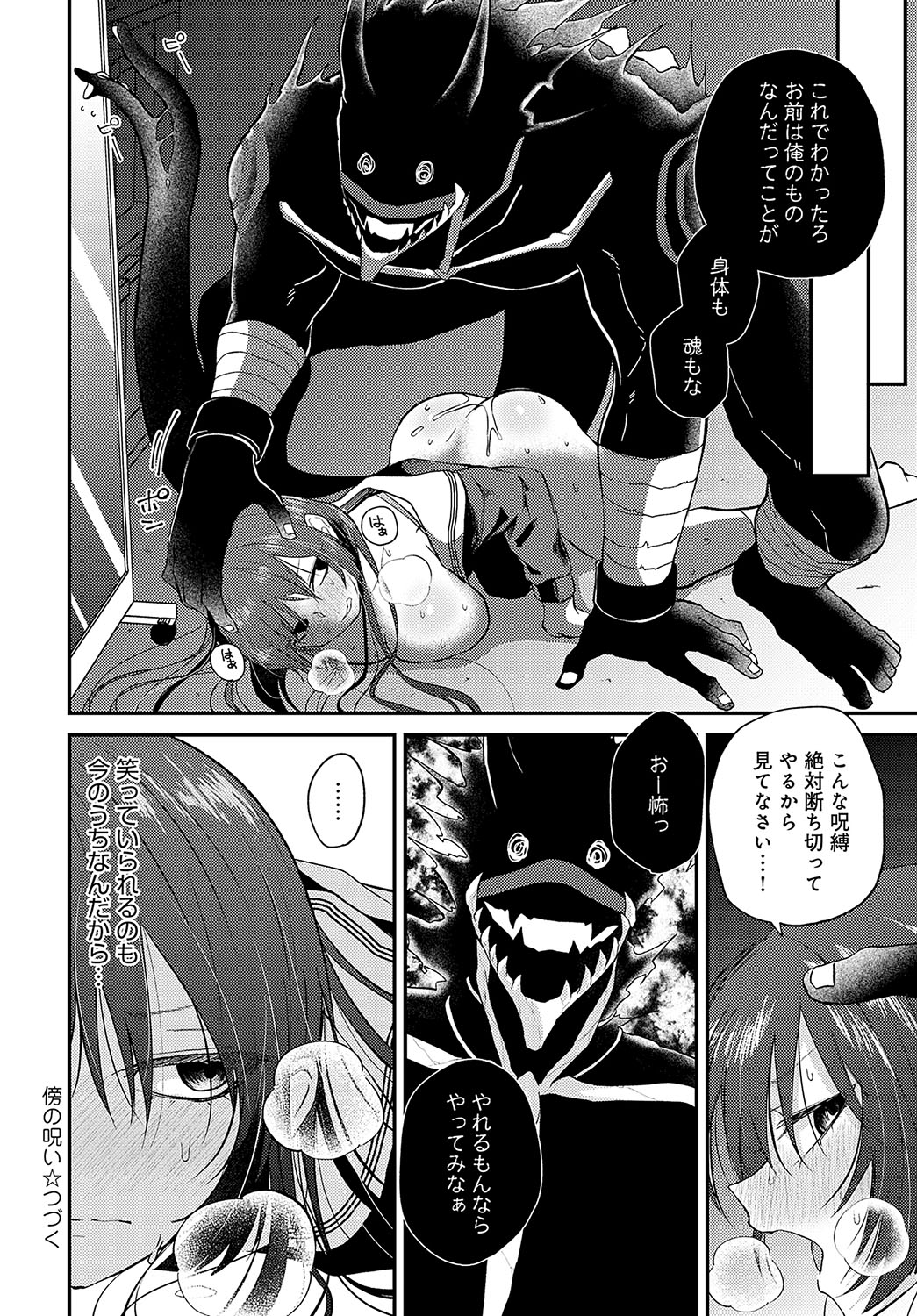 COMIC Anthurium 2023-11 page 237