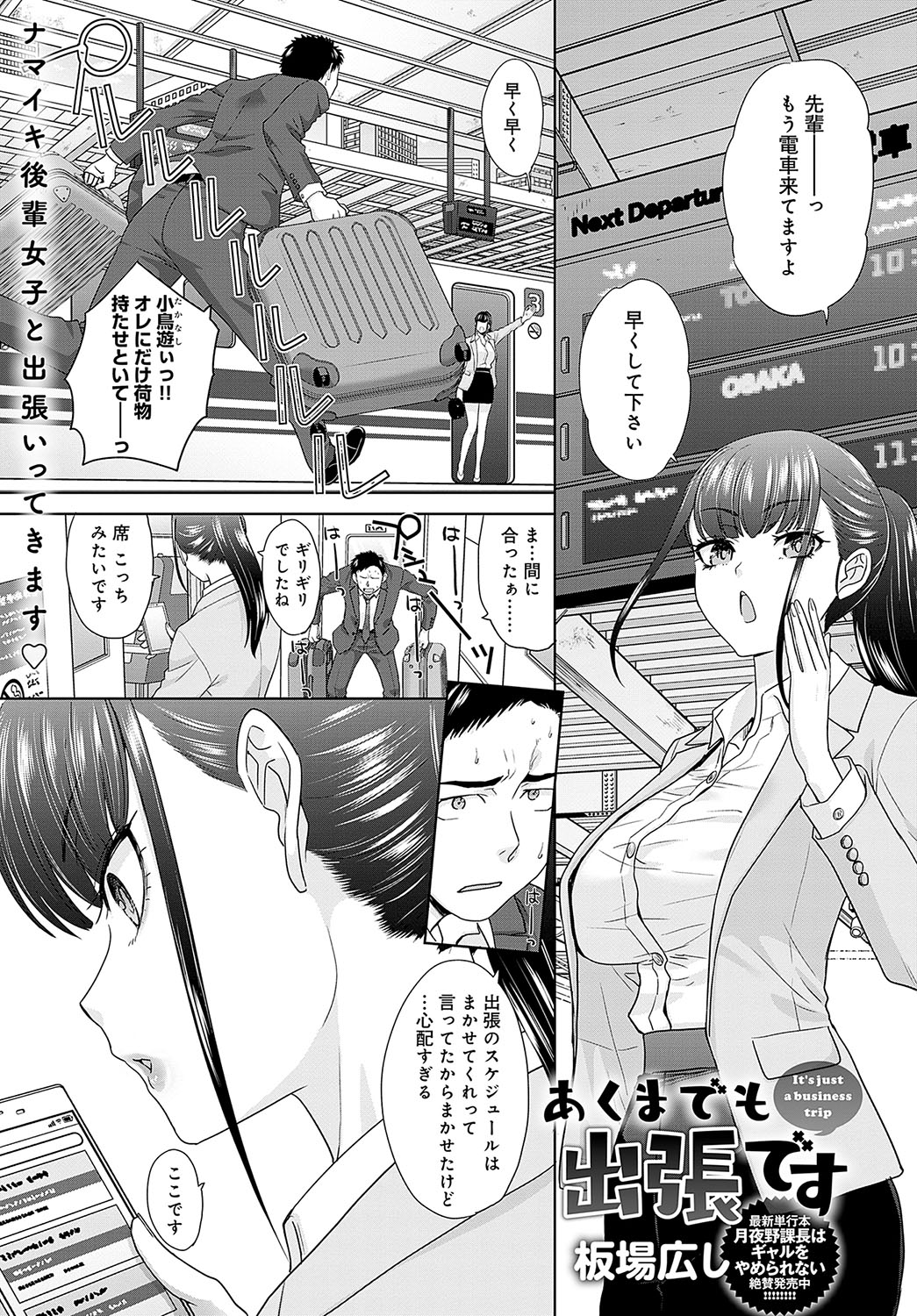 COMIC Anthurium 2023-11 page 238