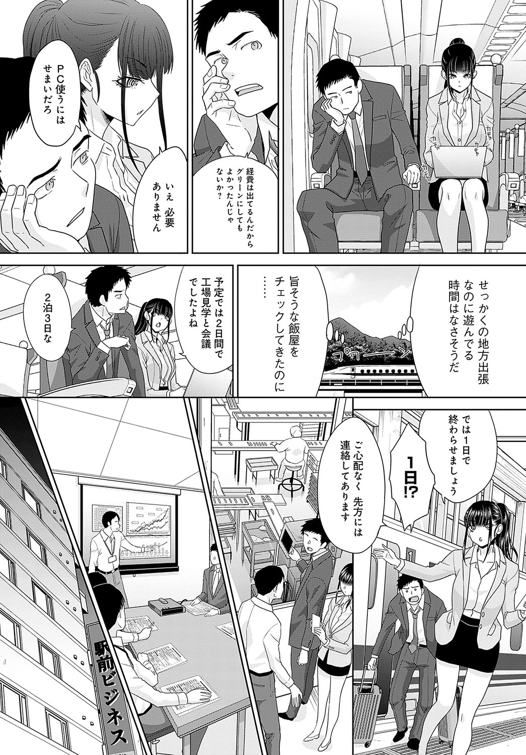 COMIC Anthurium 2023-11 page 239