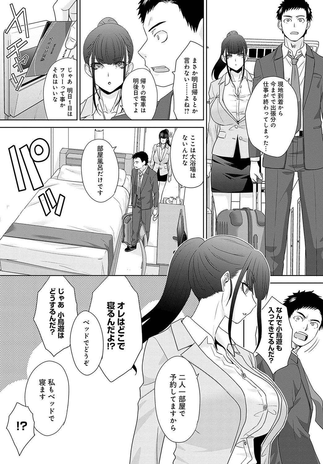 COMIC Anthurium 2023-11 page 240