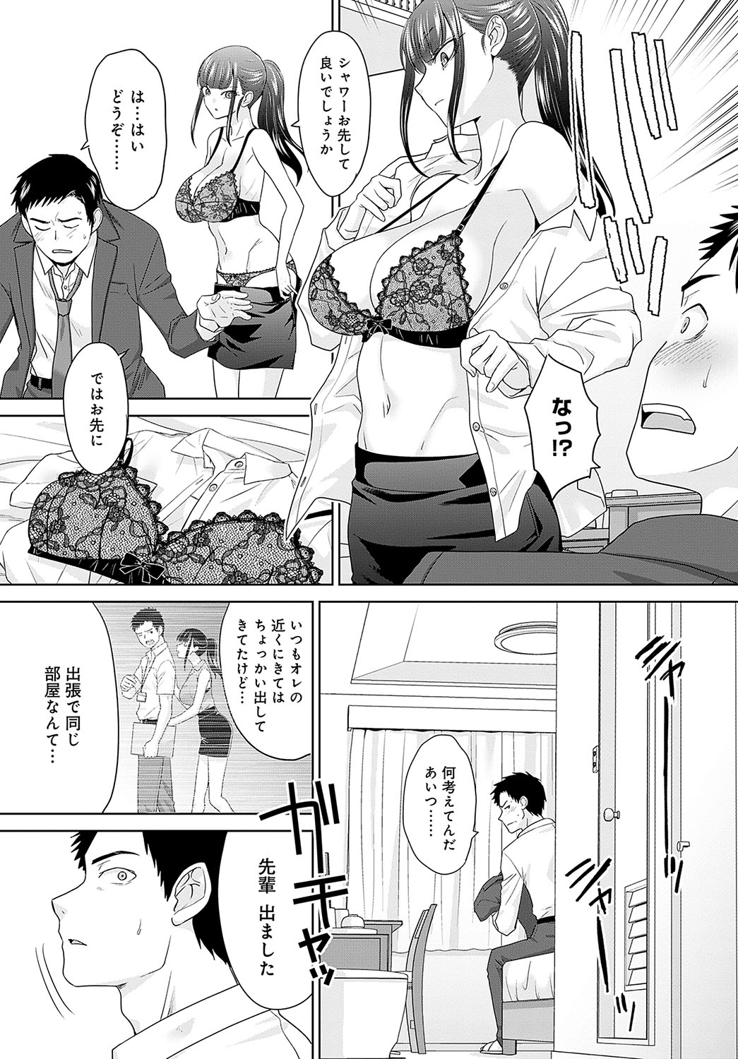COMIC Anthurium 2023-11 page 241