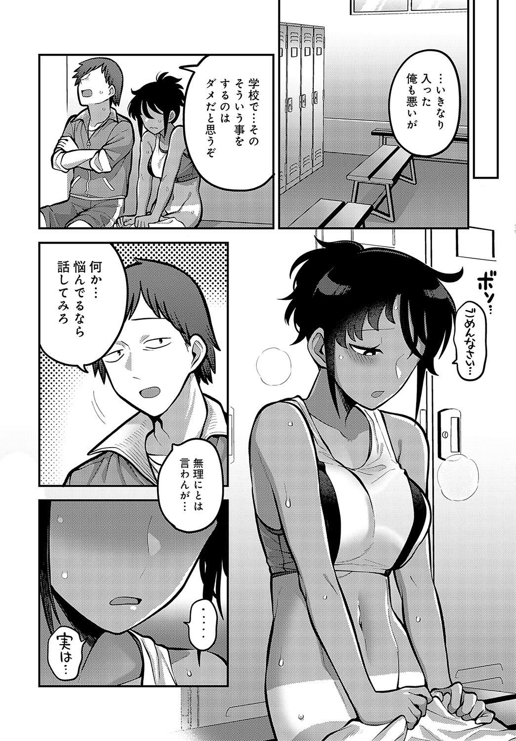 COMIC Anthurium 2023-11 page 263