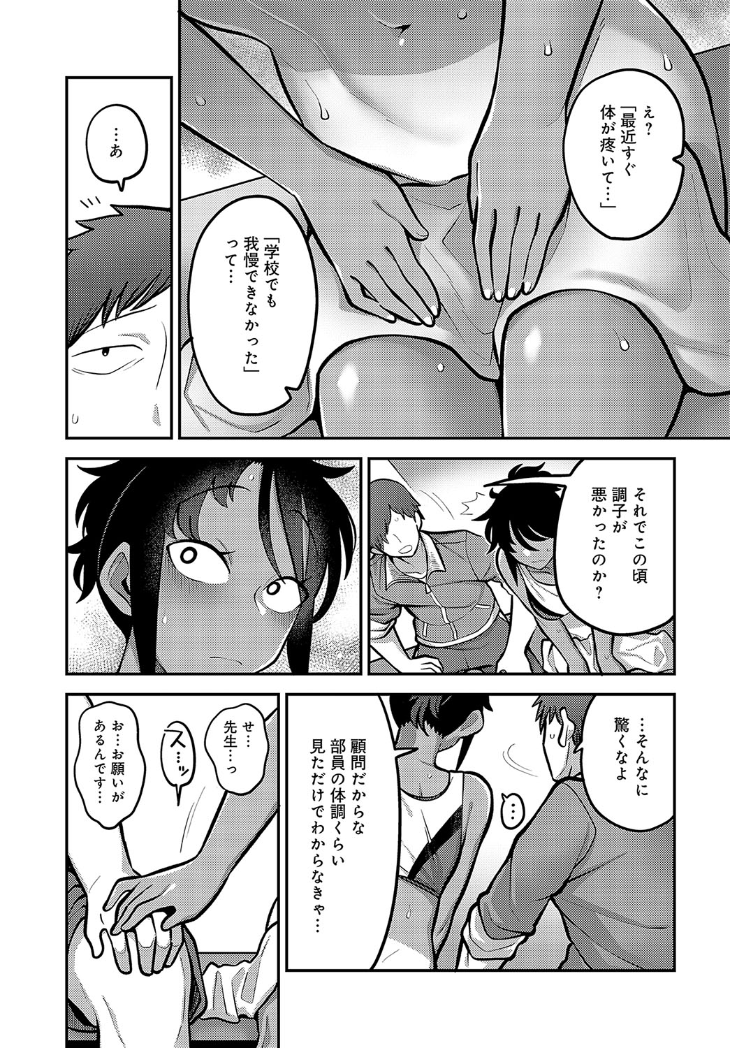 COMIC Anthurium 2023-11 page 264