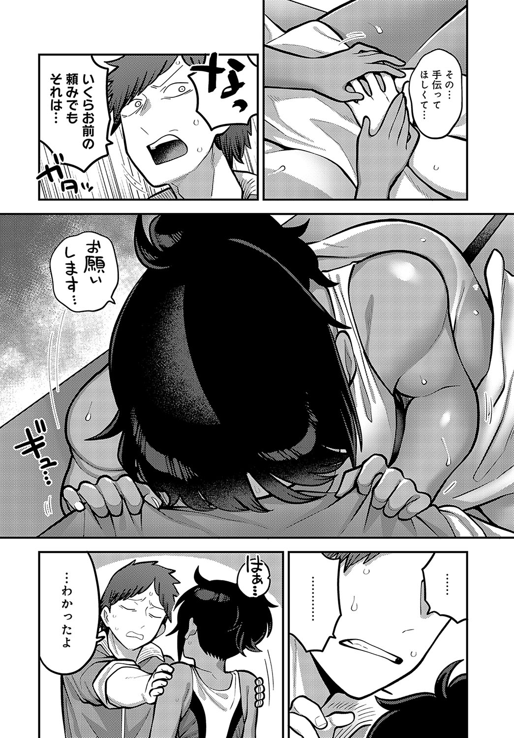 COMIC Anthurium 2023-11 page 265