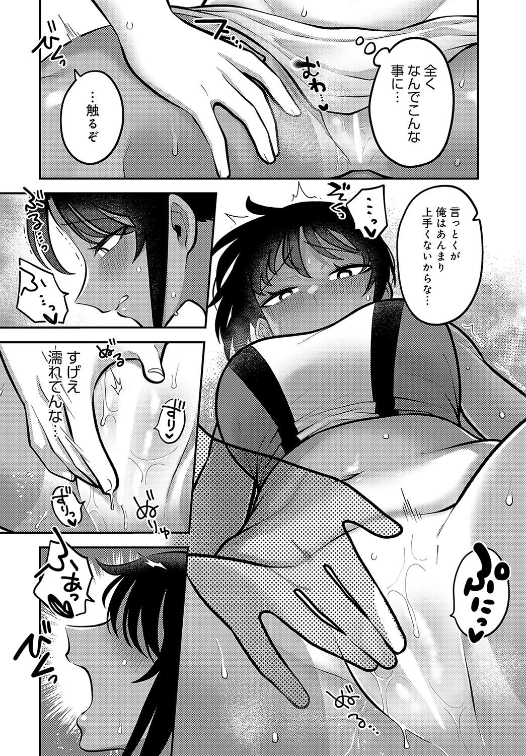 COMIC Anthurium 2023-11 page 267