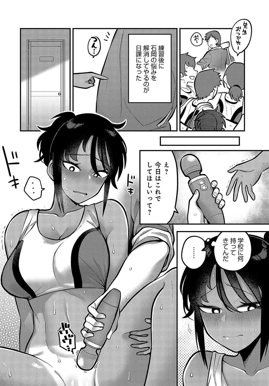 COMIC Anthurium 2023-11 page 269