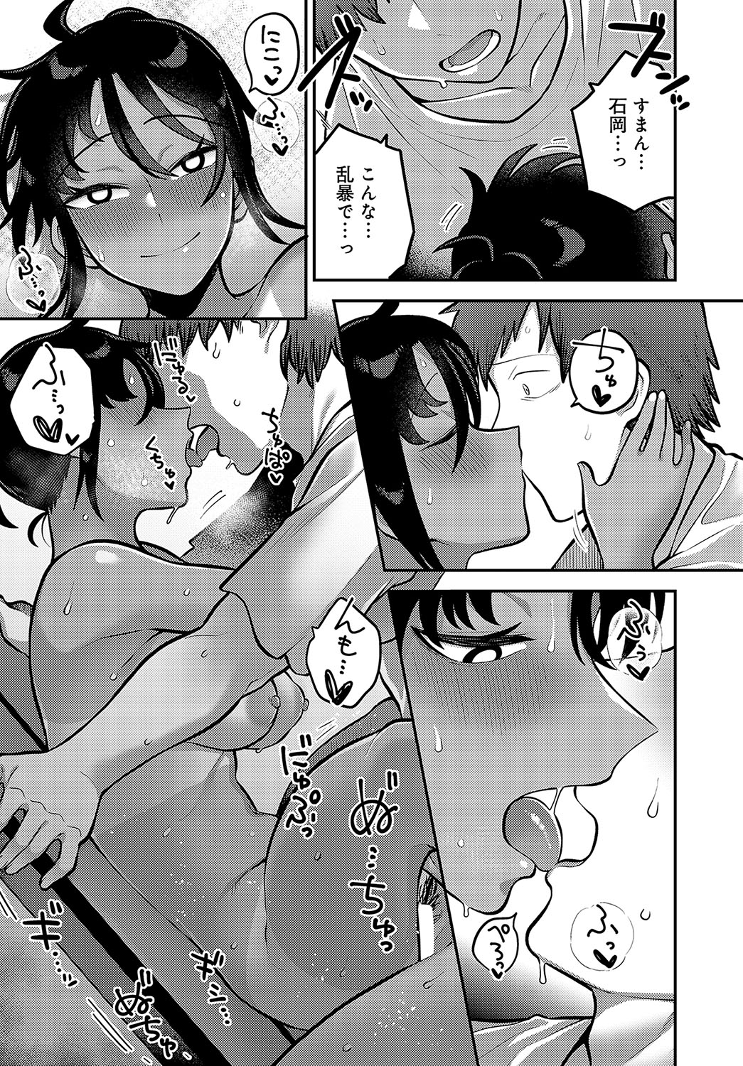 COMIC Anthurium 2023-11 page 279